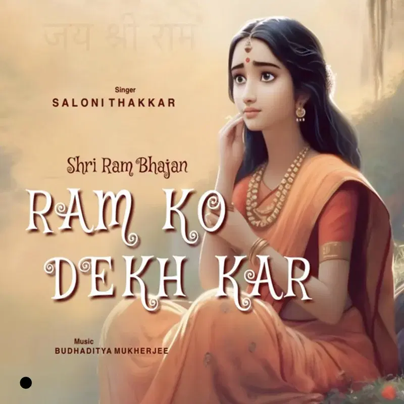 Ram Ko Dekh Kar - Shri Ram Bhajan