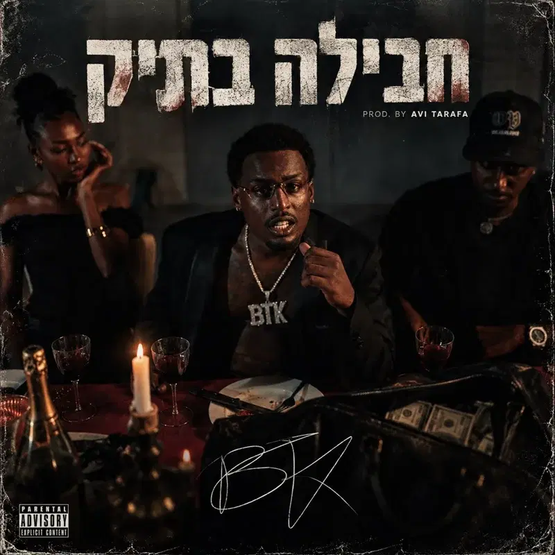 Cover Art