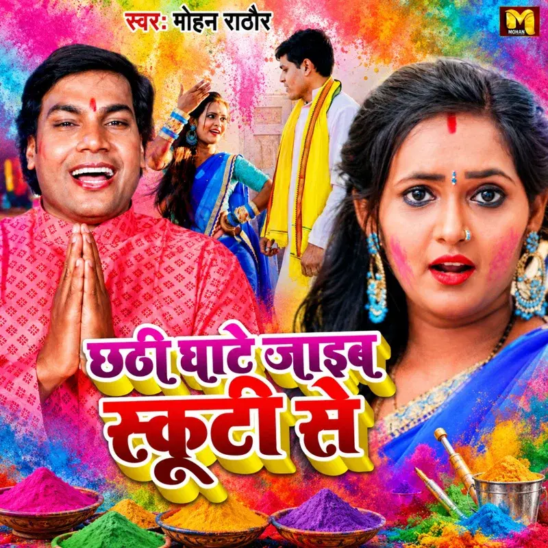 Cover Art