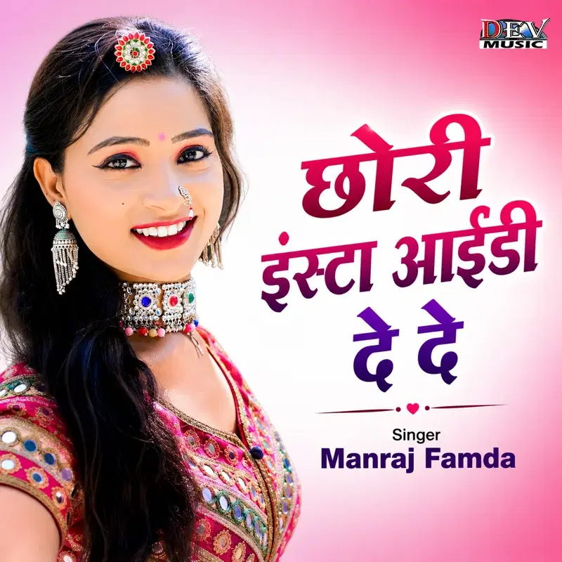 Chori Insta Id Dede