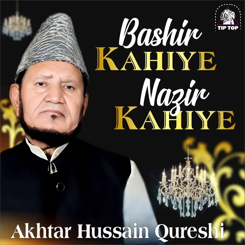 Bashir Kahiye Nazir Kahiye