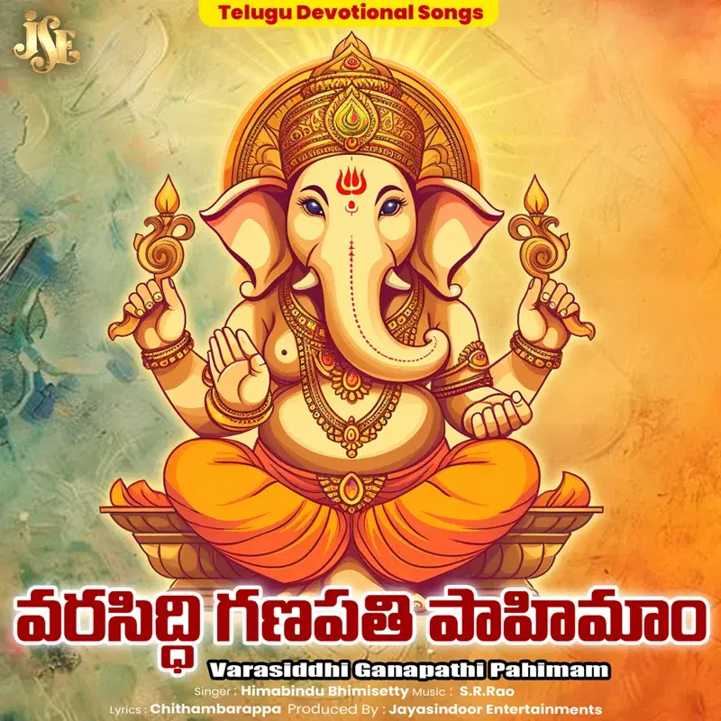 Varasiddhi Ganapathi Pahimam