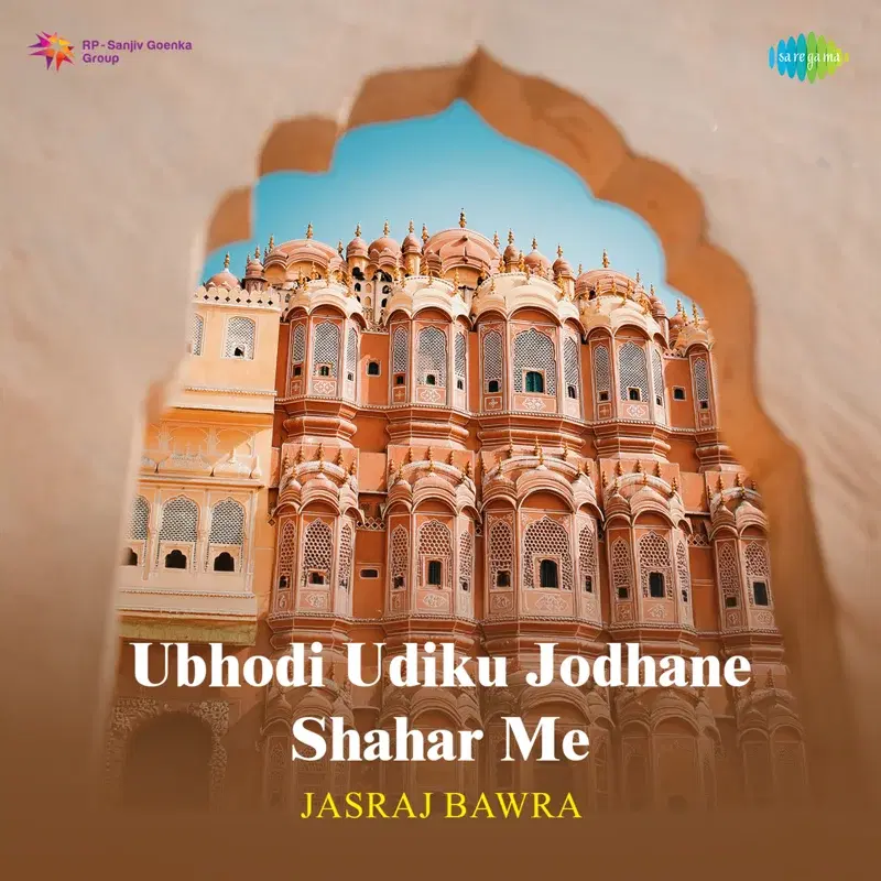 Ubhodi Udiku Jodhane Shahar Me