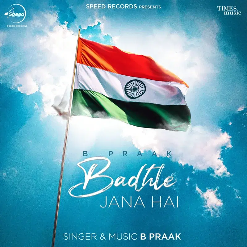 Badhte Jana Hai