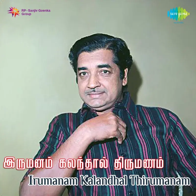 Irumanam Kalandhal Thirumanam (Original Motion Picture Soundtrack)