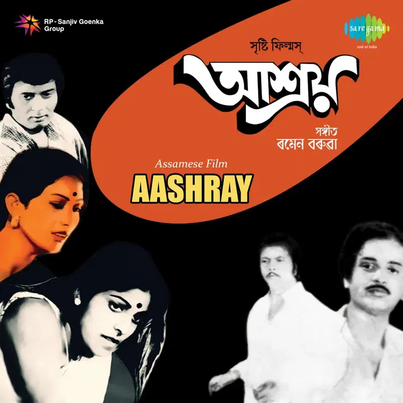Aashray (Original Motion Picture Soundtrack)