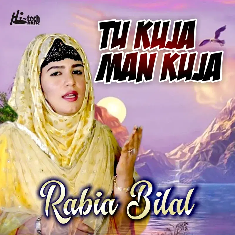 Tu Kuja Man Kuja