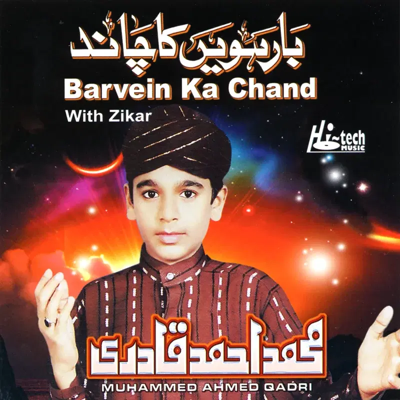Barvein Ka Chand (with Zikar) - Islamic Naats