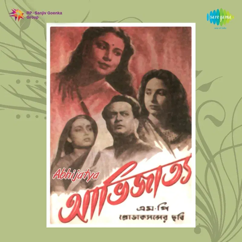 Chhoto Tarafer Ghora (From "Abhijatya") - Single