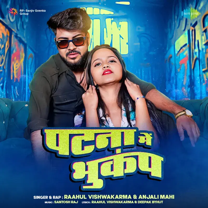 Patna Me Bhukamp