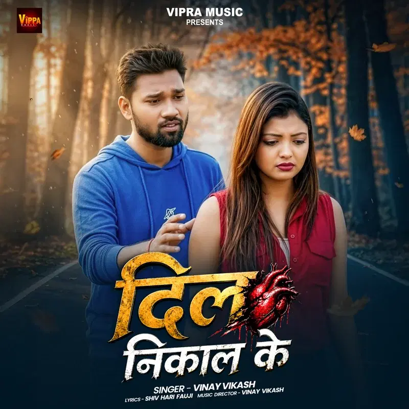 Dil Nikal Ke
