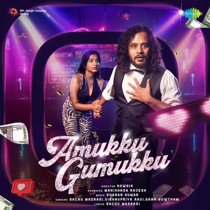 Amukku Gumukku