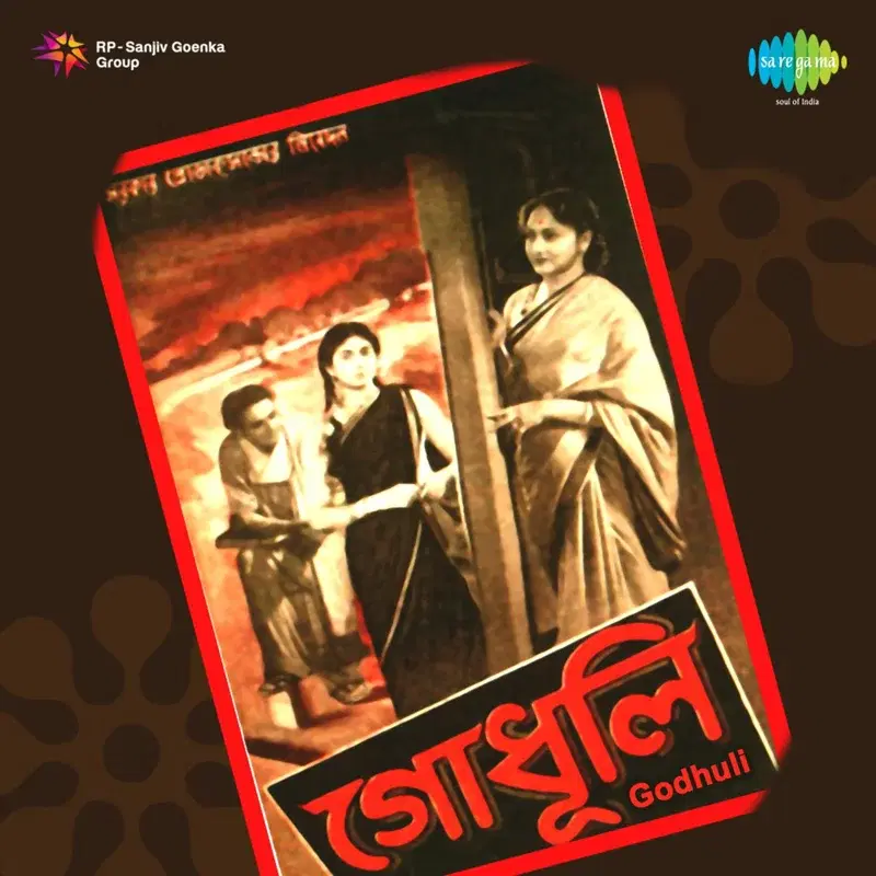 Godhuli (Original Motion Picture Soundtrack)