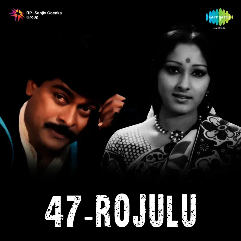 47 - Rojulu (Original Motion Picture Soundtrack)
