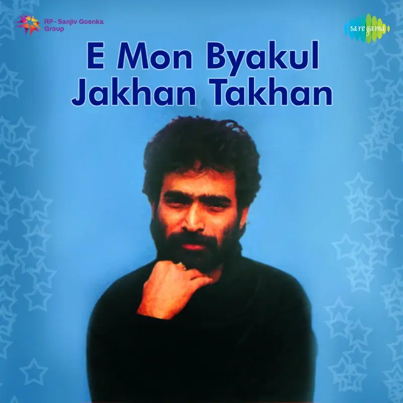 E Mon Byakul Jakhan Takhan - Single