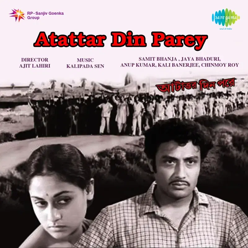 Atattar Din Parey (Original Motion Picture Soundtrack)
