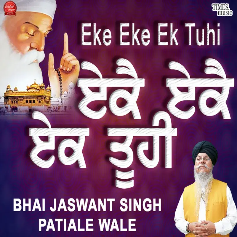 Eke Eke Ek Tuhi