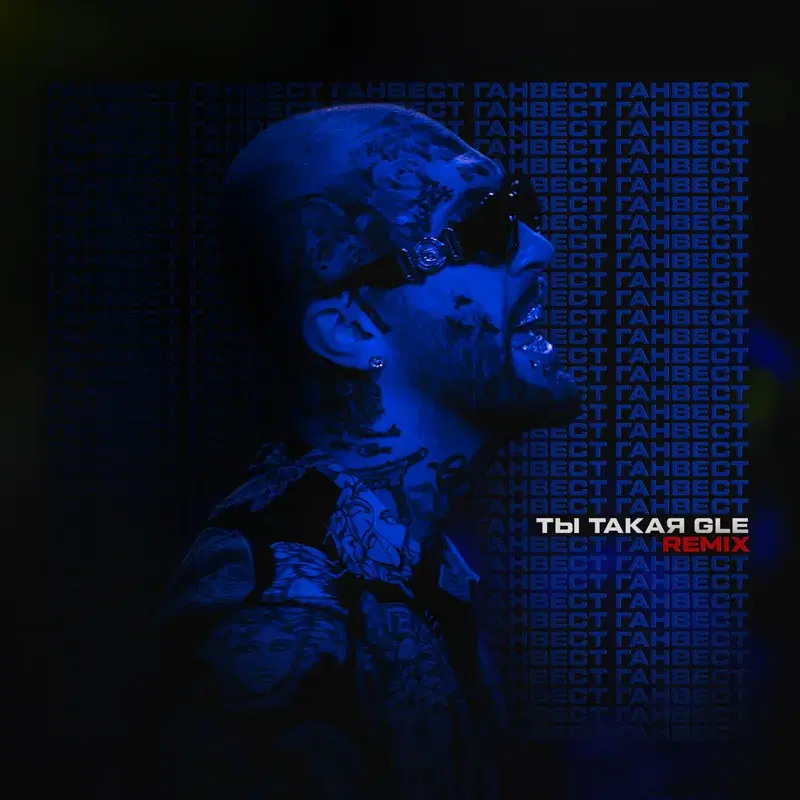 Ты такая GLE