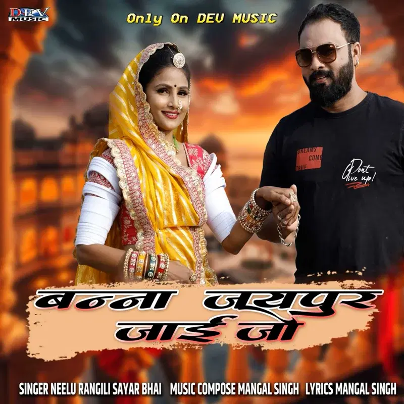 Banna Jaipur Jaijo