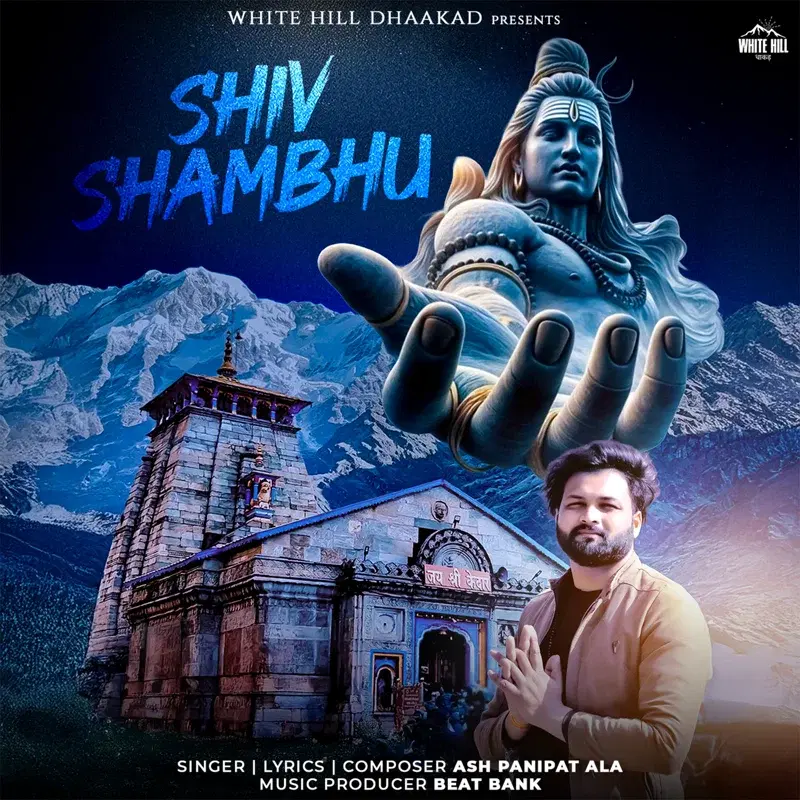 Shiv Shambhu