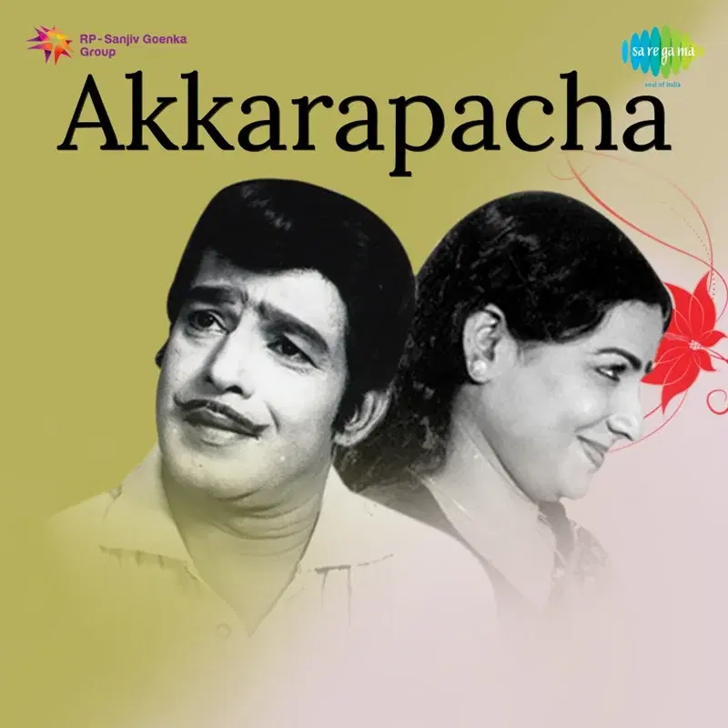 Akkarapacha (Original Motion Picture Soundtrack)