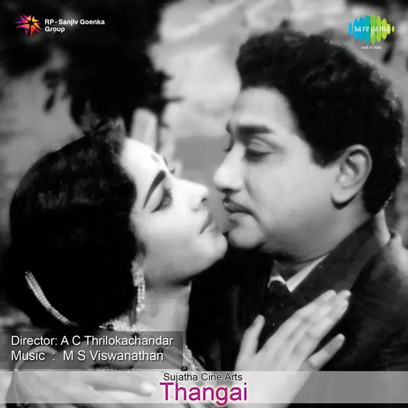 Thangai (Original Motion Picture Soundtrack)