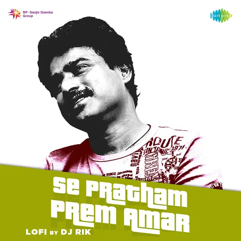 Se Pratham Prem Amar
