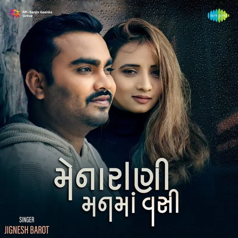 Mena Rani Manma Vasi