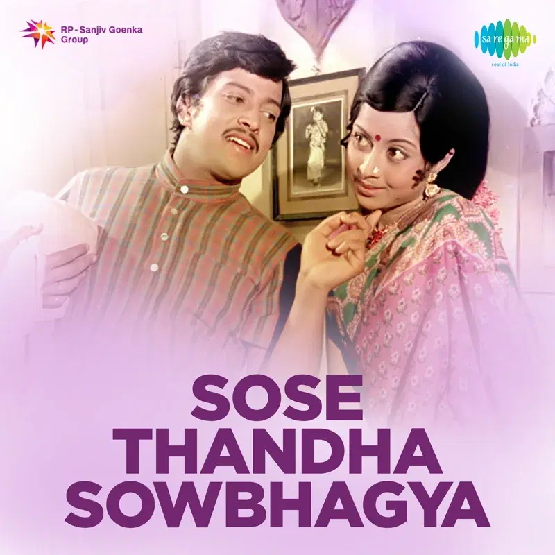 Sose Thandha Sowbhagya (Original Motion Picture Soundtrack)