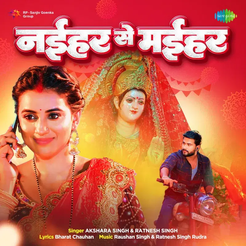 Naihar Se Maihar - Single