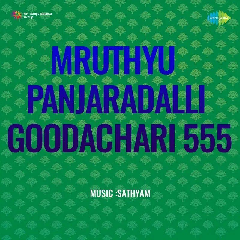 Mruthyu Panjaradalli Goodachari 555 (Original Motion Picture Soundtrack)