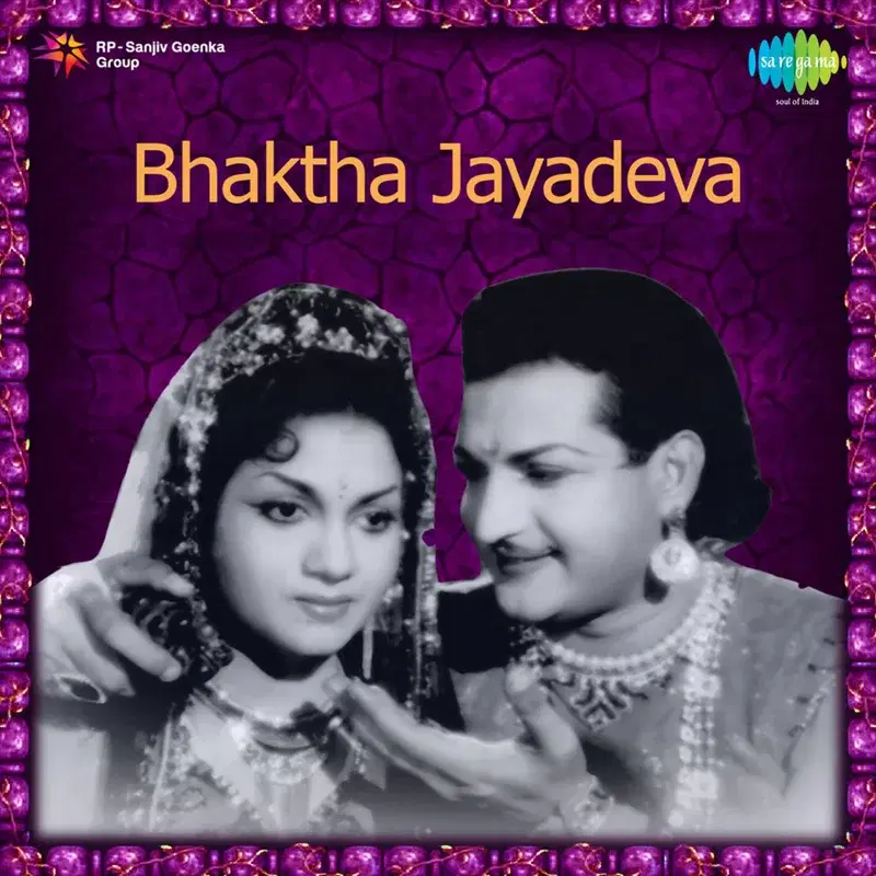 Bhaktha Jayadeva (Original Motion Picture Soundtrack)