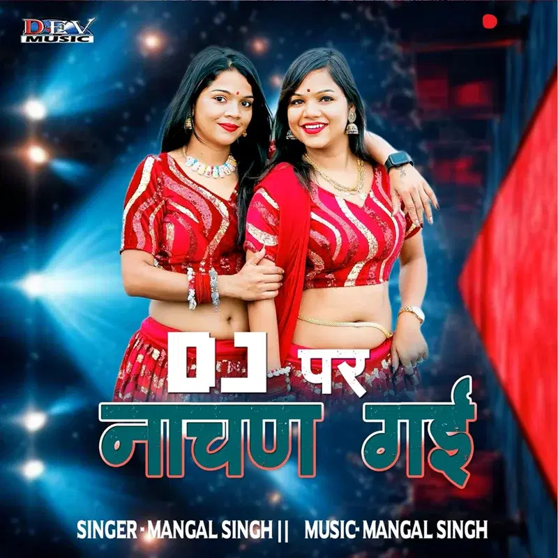 Dj Par Nachan Gayi