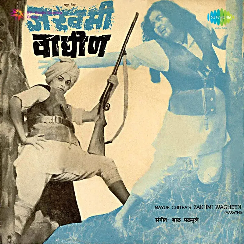 Zakhmi Wagheen (Original Motion Picture Soundtrack)