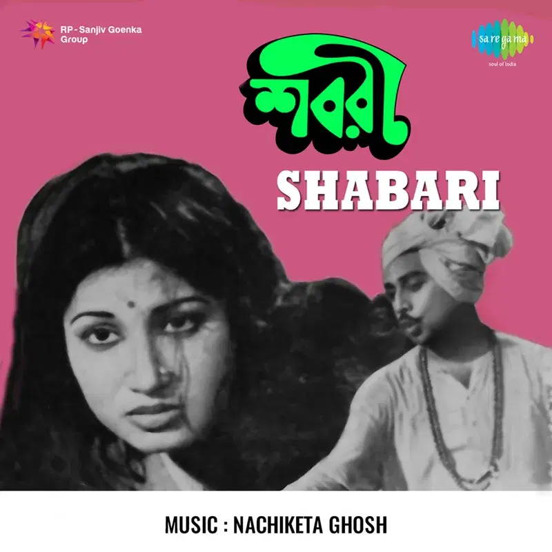 Shabari (Original Motion Picture Soundtrack)