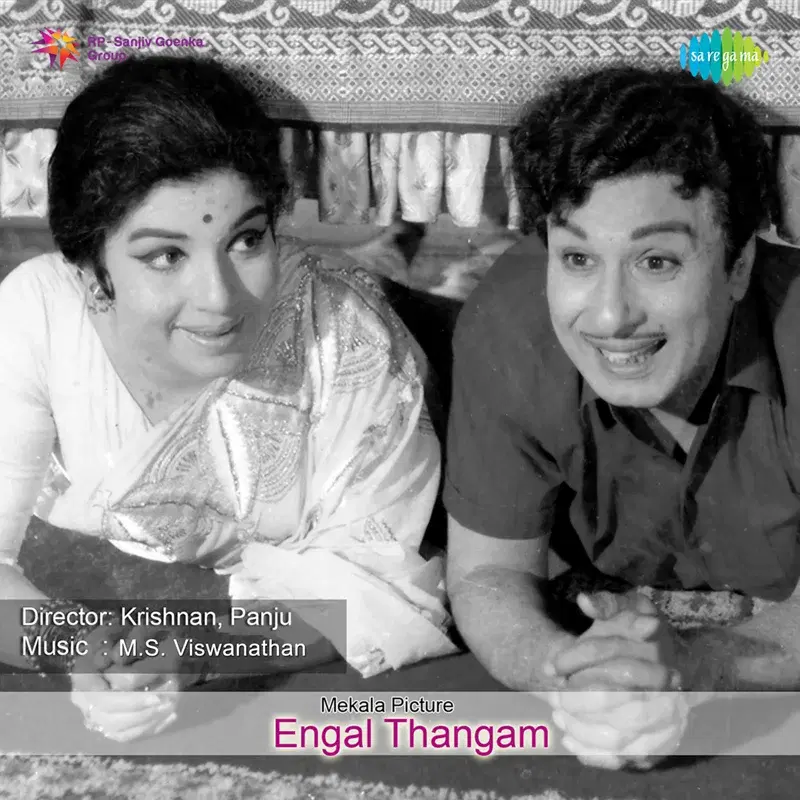 Engal Thangam (Original Motion Picture Soundtrack)