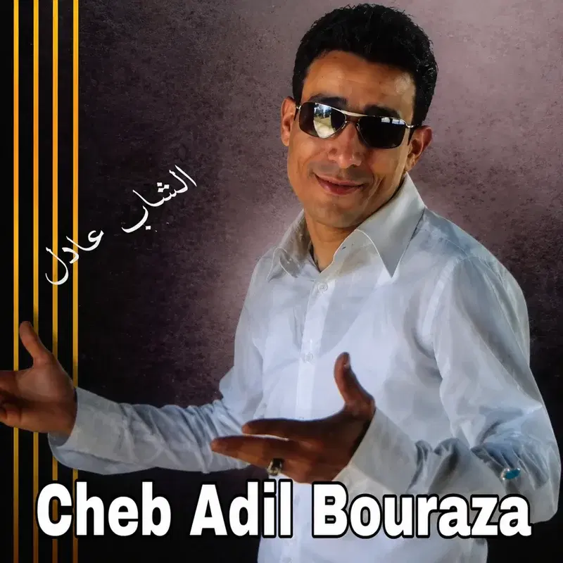 Bsahtek Khatem