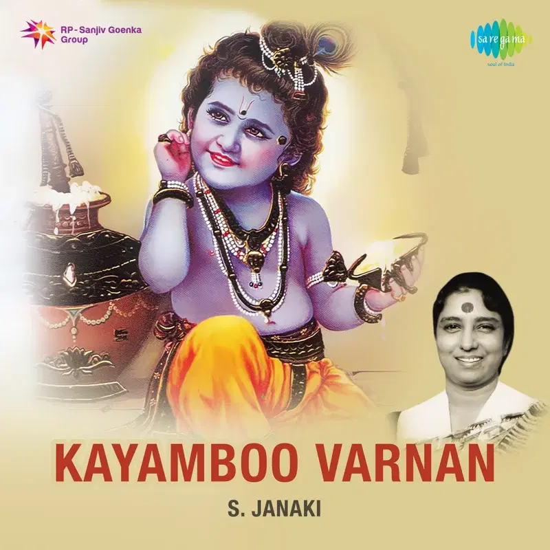 Kayamboo Varnan