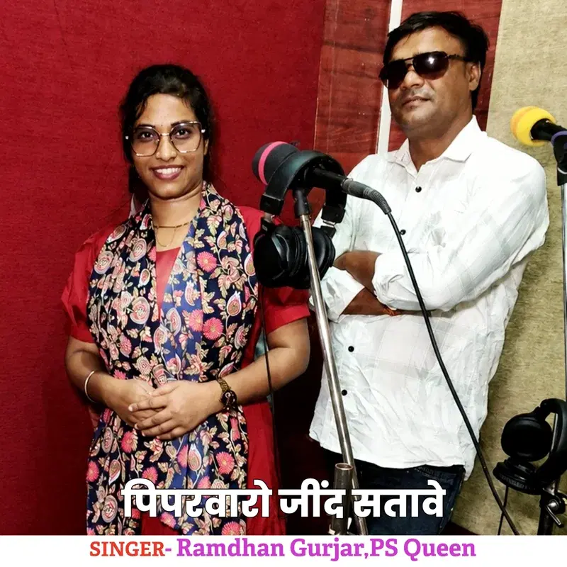 Piparwaro Jind Satave