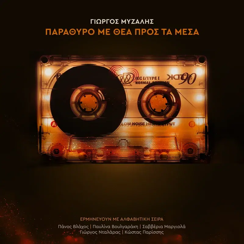 Cover Art