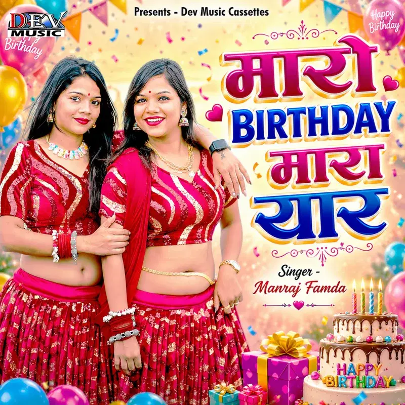 Maro Birthday Mara Yaar