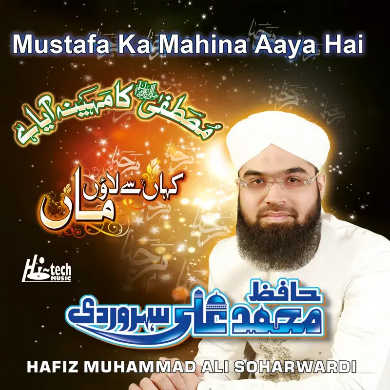 Mustafa Ka Mahina Aaya Hai - Islamic Naats
