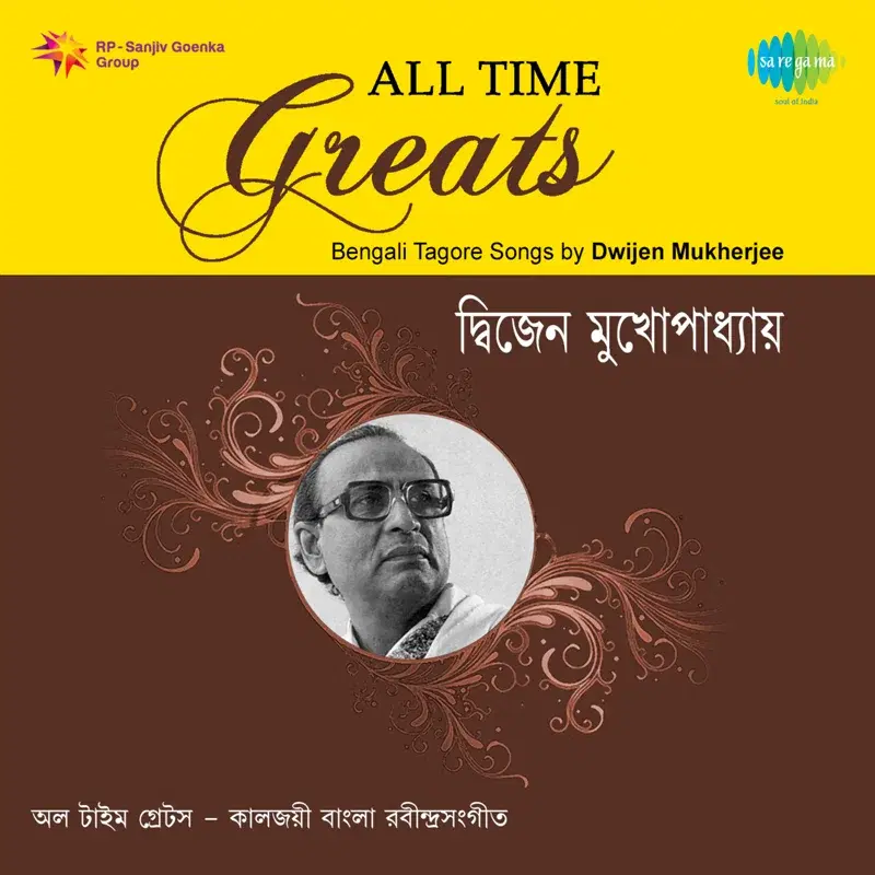 All Time Greats - Dwijen Mukherjee