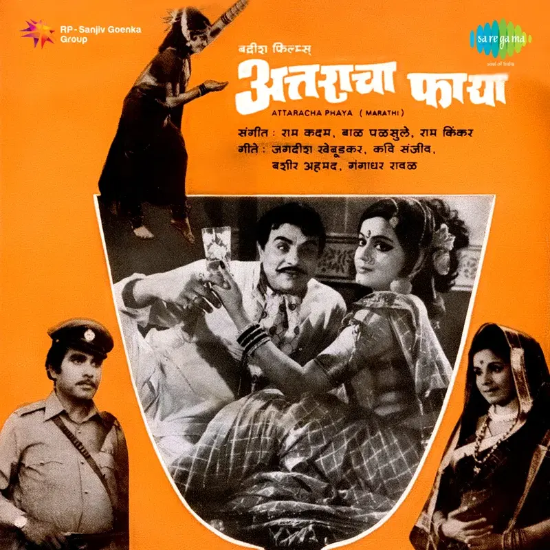 Attaracha Phaya (Original Motion Picture Soundtrack)