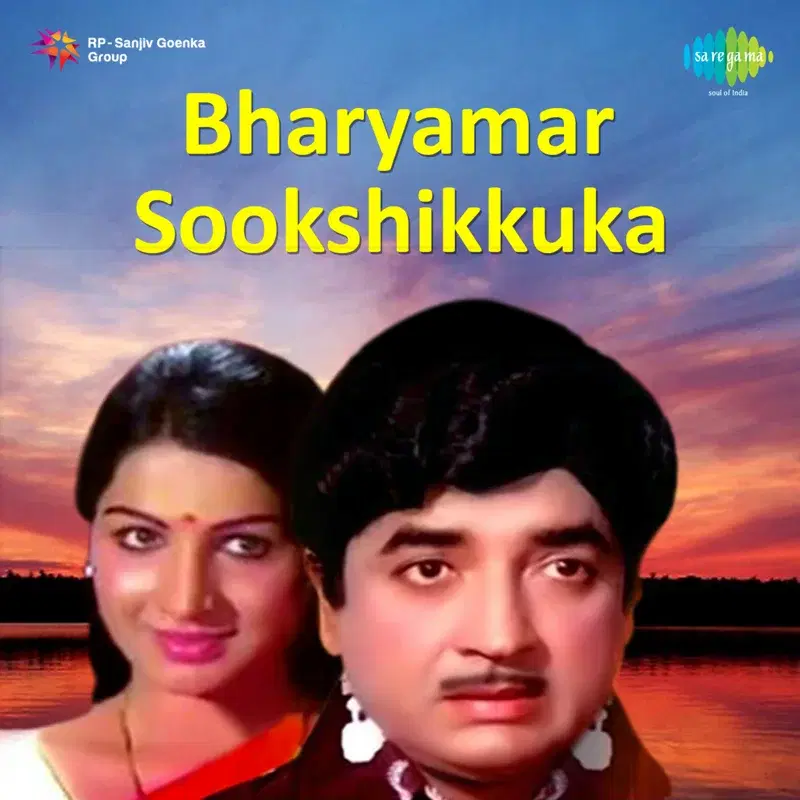 Bharyamar Sookshikkuka (Original Motion Picture Soundtrack)