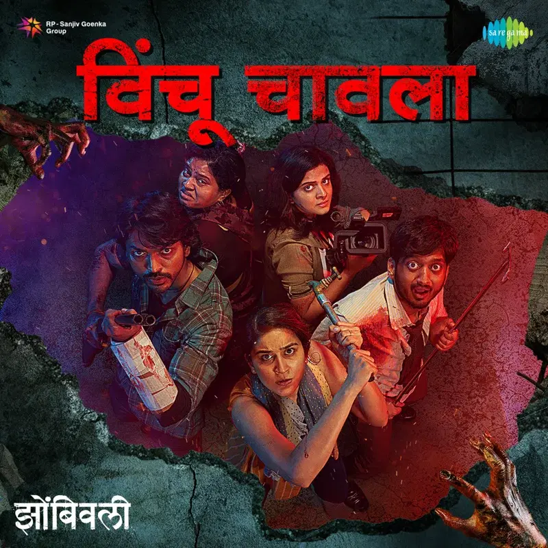 Vinchu Chaavla (From "Zombivli") - Single