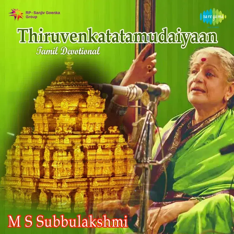 Thiruvenkatatamudaiyaan
