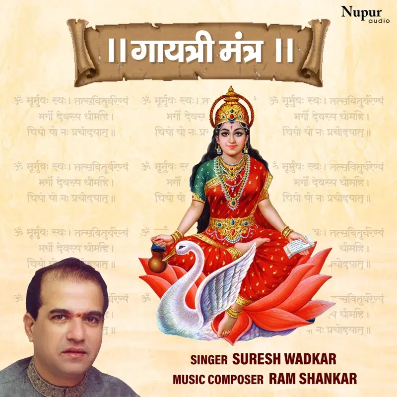 Gayatri Mantra