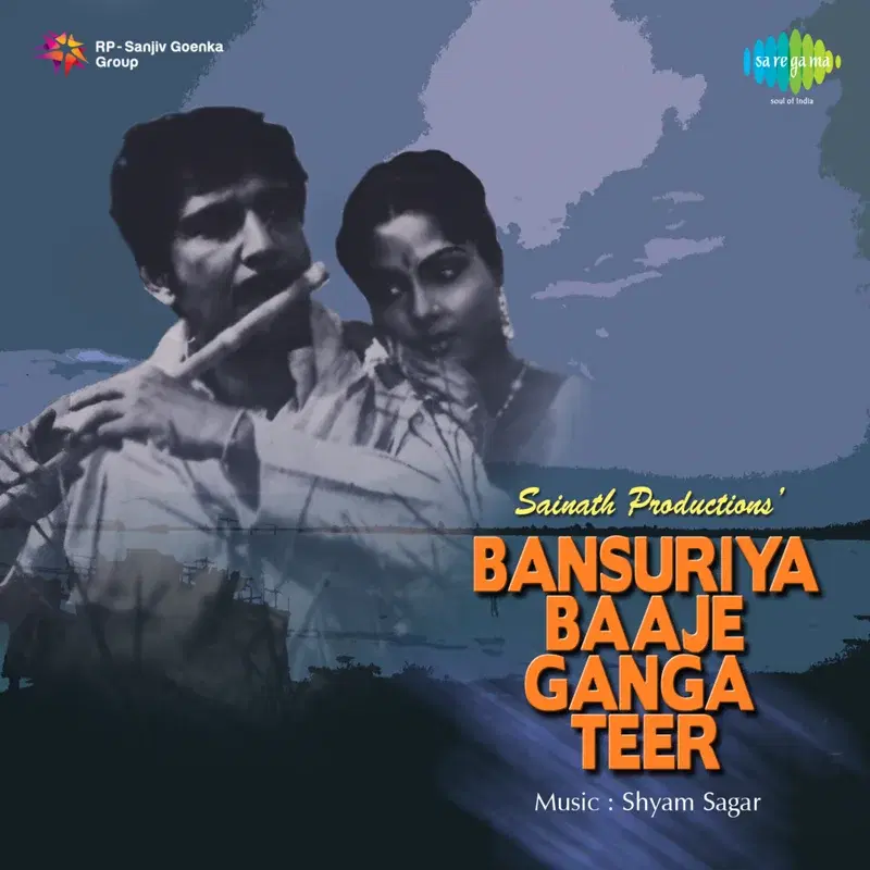Bansuriya Baaje Ganga Teer (Original Motion Picture Soundtrack)