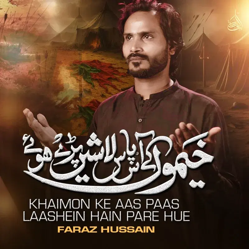 Khaimon Ke Aas Paas Laashein Hain Pare Hue